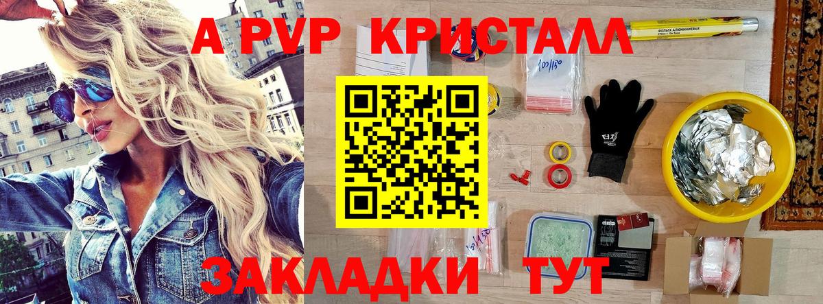 Сарапул  A-PVP СК  Alpha-PVP VHQ  Вход с VPN 