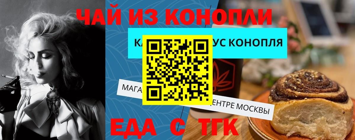 Сарапул  Cannafood конопля  Вход с VPN 