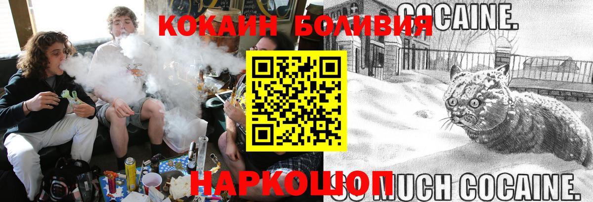 Сарапул  COCAIN Columbia  Cocaine Эквадор  Вход с VPN 