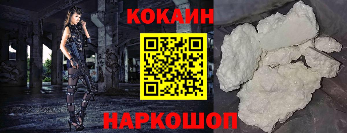 Cocaine VHQ Сарапул