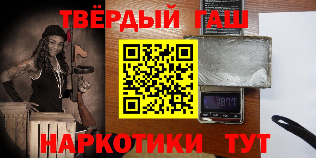 Сарапул  ГАШИШ  Гашиш 40% ТГК  Вход с VPN  ГАШИШ VHQ 