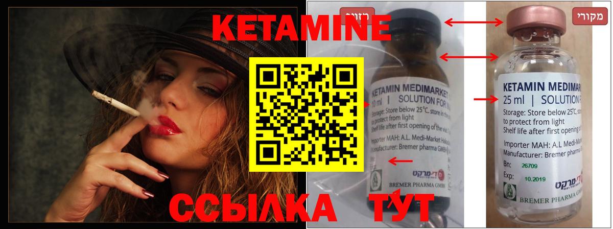 КЕТАМИН ketamine  Вход с VPN  Кетамин ketamine  Сарапул 