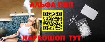 Альфа ПВП Новозыбков