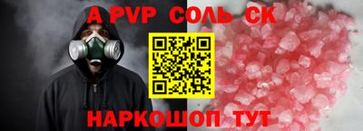 кристаллы Новокубанск