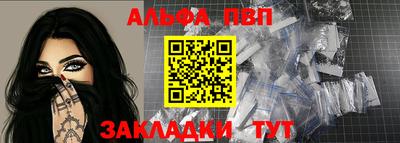 Альфа ПВП Новозыбков