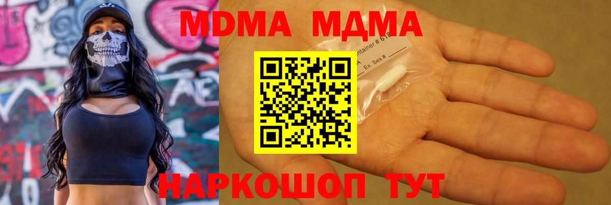 Сарапул  МДМА VHQ  Вход с VPN 