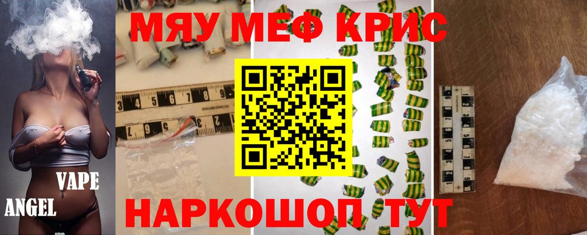 Купить закладку  Меф МЯУ МЯУ кристаллы  Гашиш  Сарапул  Кетамин  Вход с VPN  КОКАИН  LSD-25 