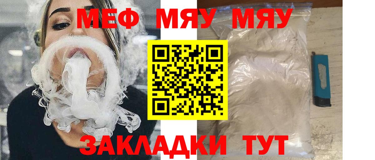 Сарапул  МЯУ-МЯУ мяу мяу  МЯУ-МЯУ  Мефедрон VHQ      Вход с VPN 