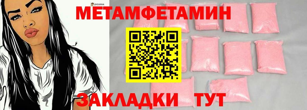МЕТАМФЕТАМИН мет Сарапул