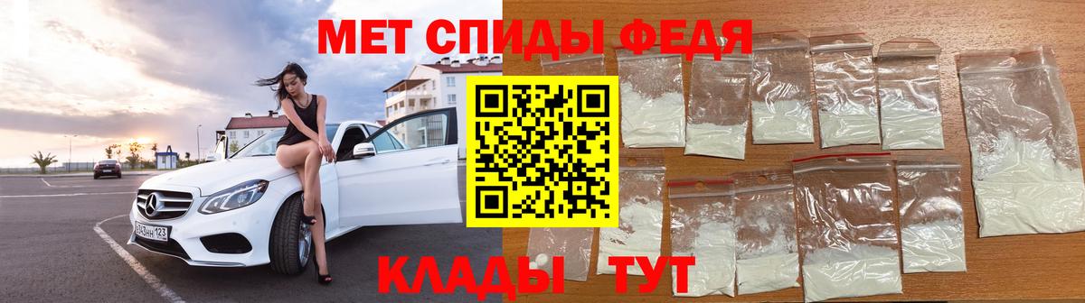 Первитин мет  Вход с VPN  Сарапул 