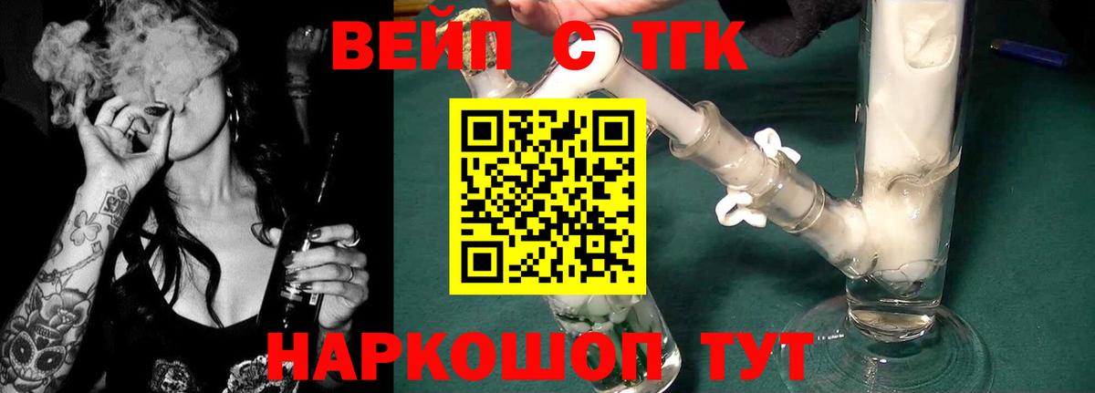 Сарапул  Дистиллят ТГК вейп  Вход с VPN  Дистиллят ТГК вейп с тгк 
