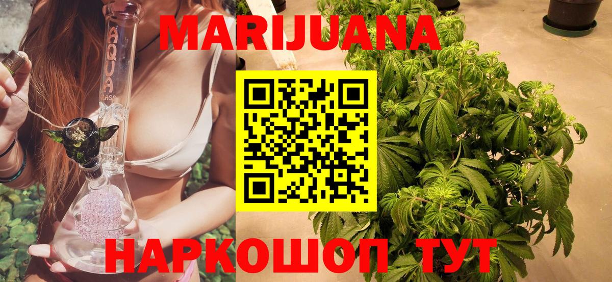 Каннабис гибрид  Марихуана AK-47  Конопля сатива  Вход с VPN  Сарапул 